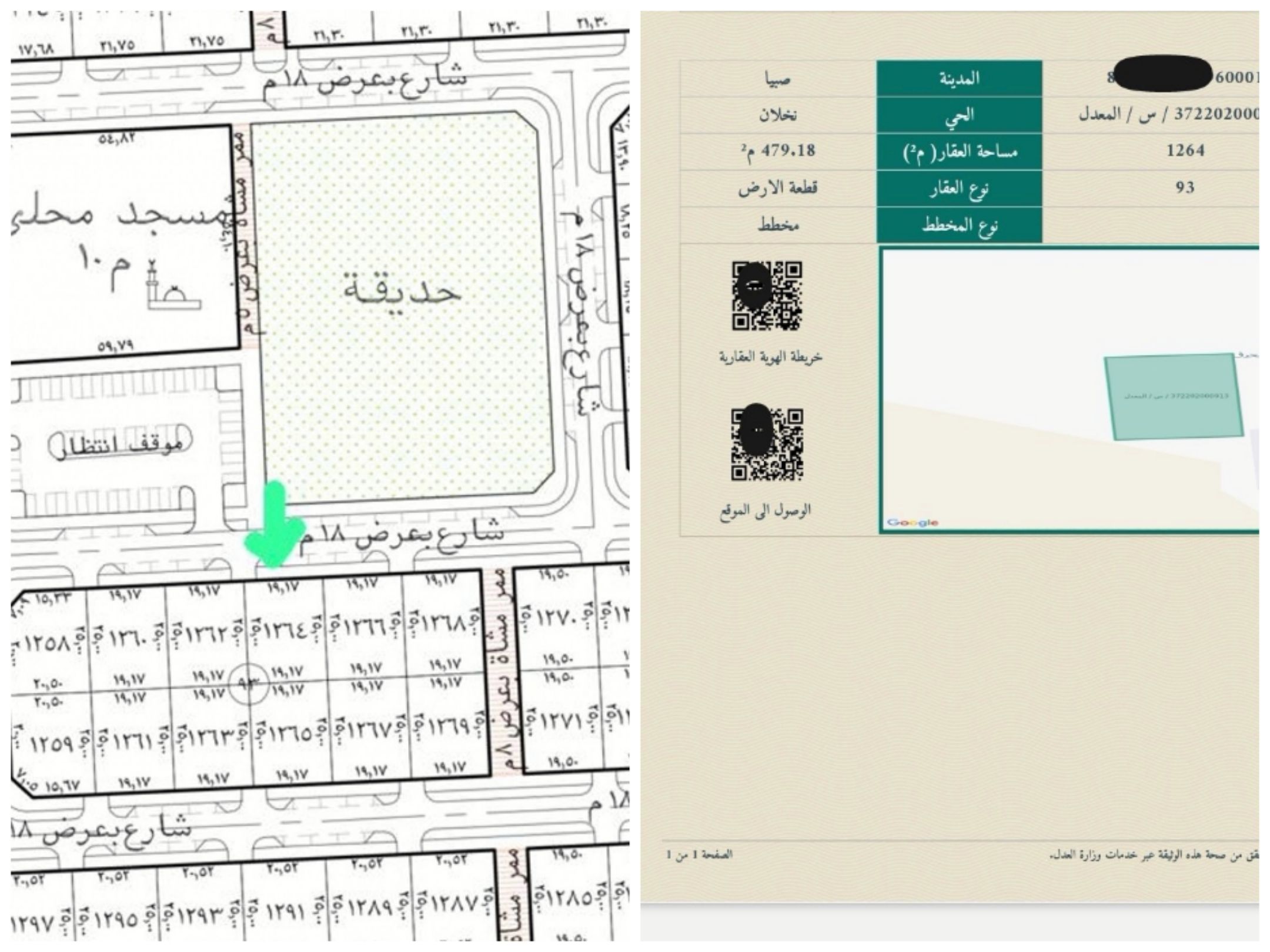 بيع ارض صبيا بصك نخلان صبياء