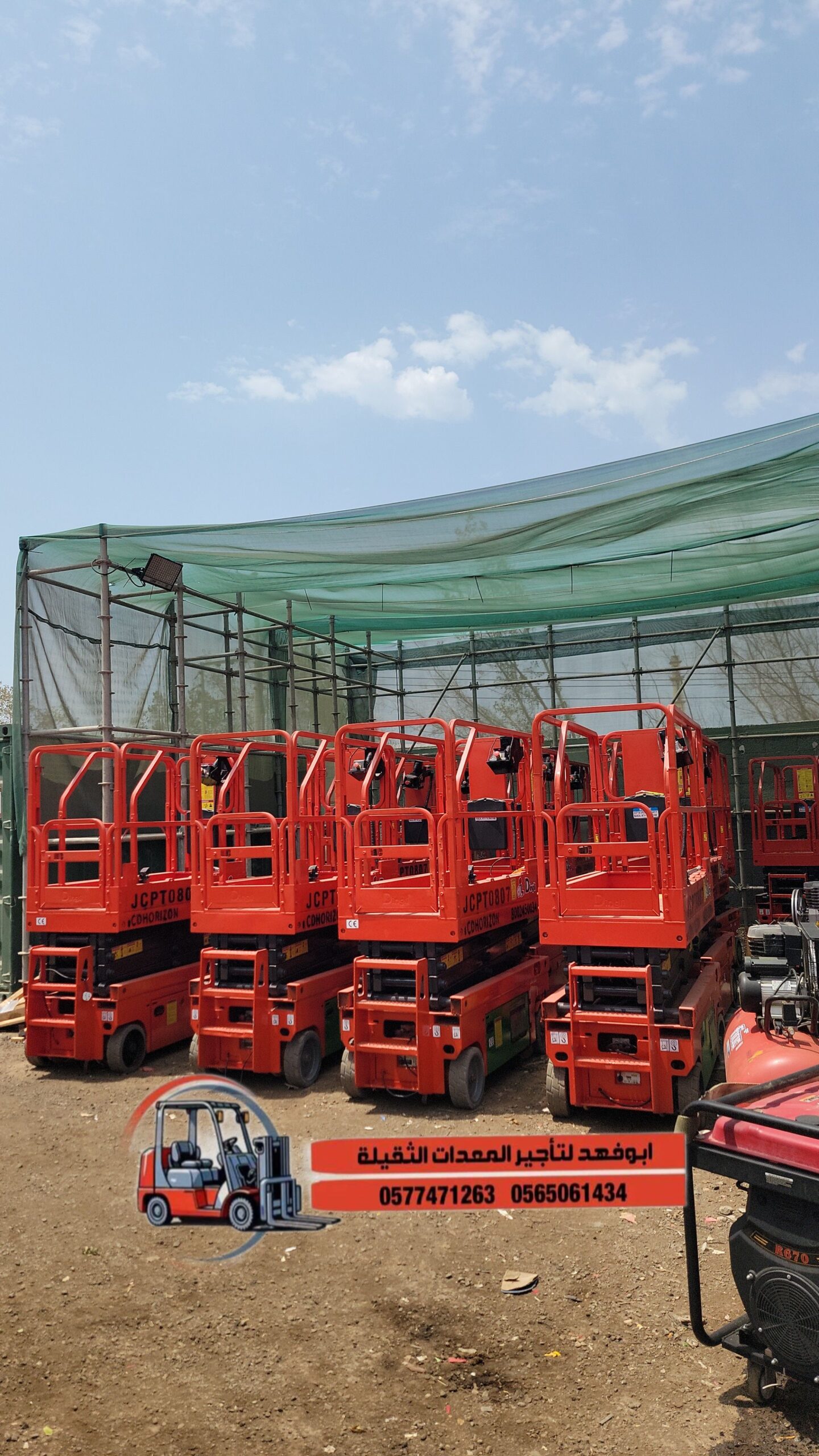 – مان لفت كهرباء (12 متر، 15 متر، 17 متر) – مان لف