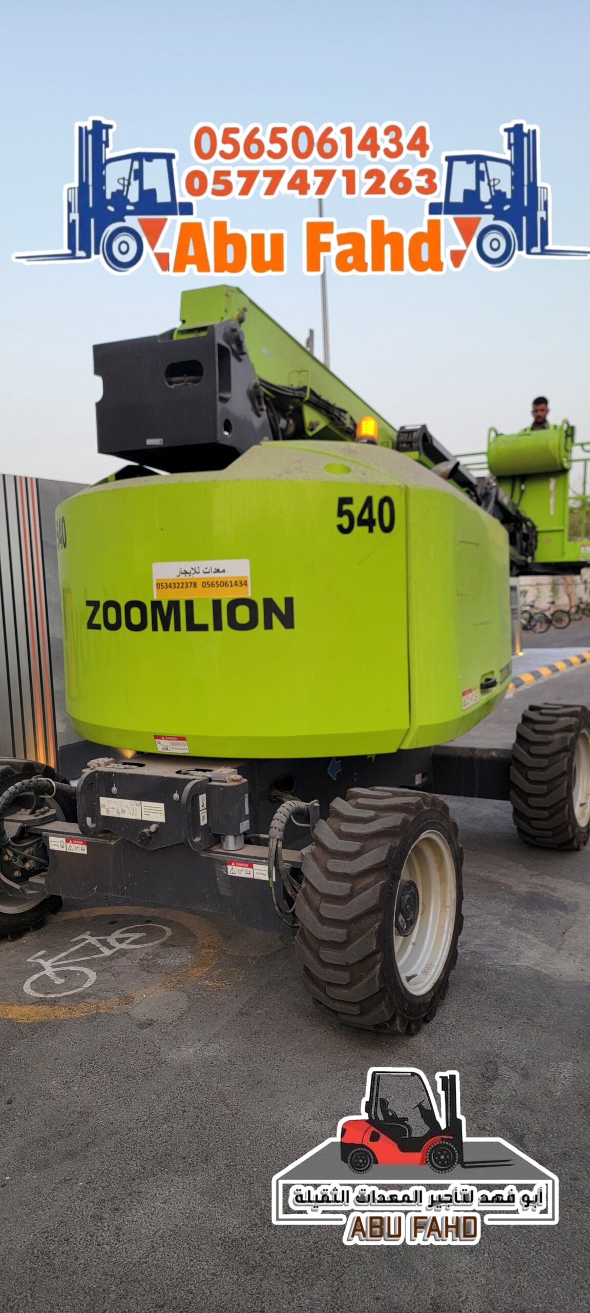 متوفرات مان لفت 16متر للايجار موديل حديث مان لفت 2