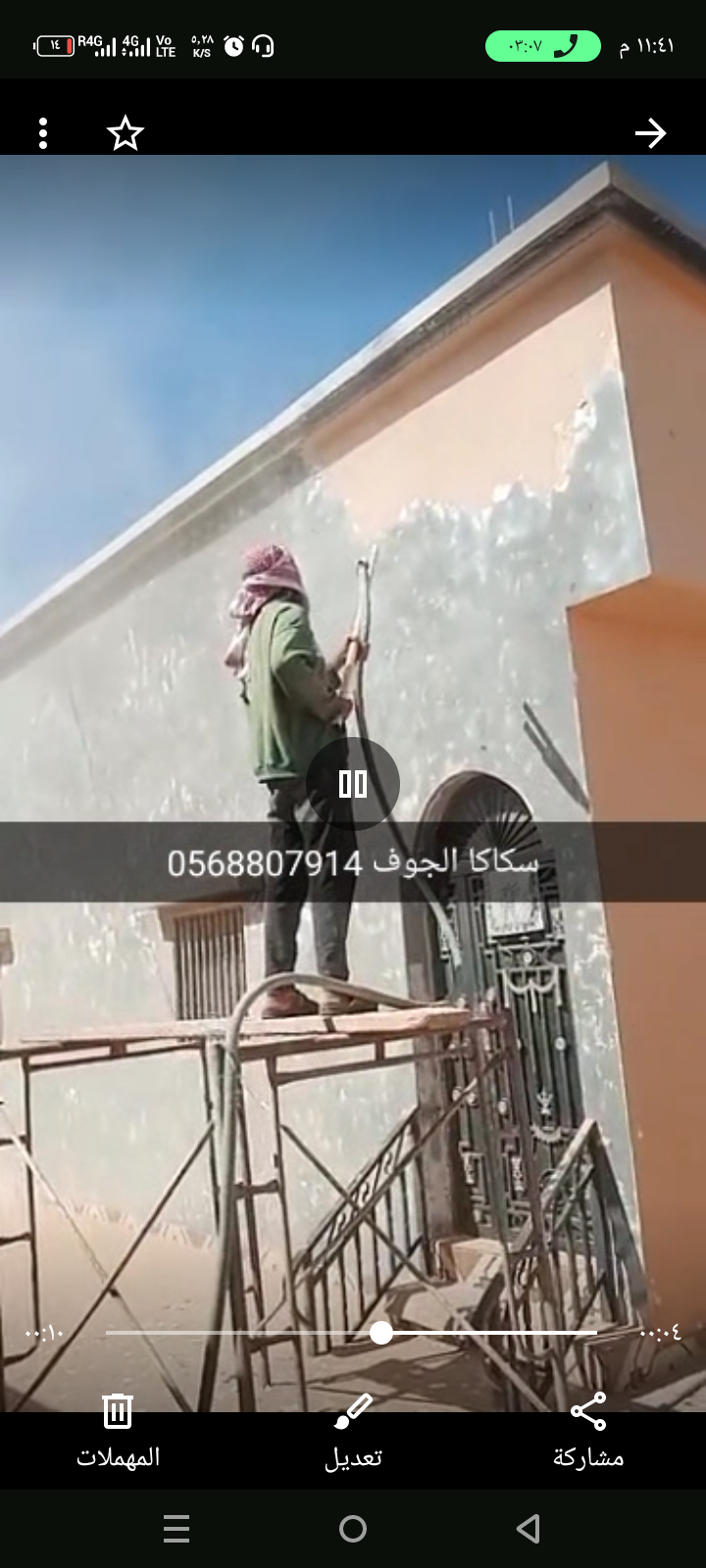 سكاكا الجوف