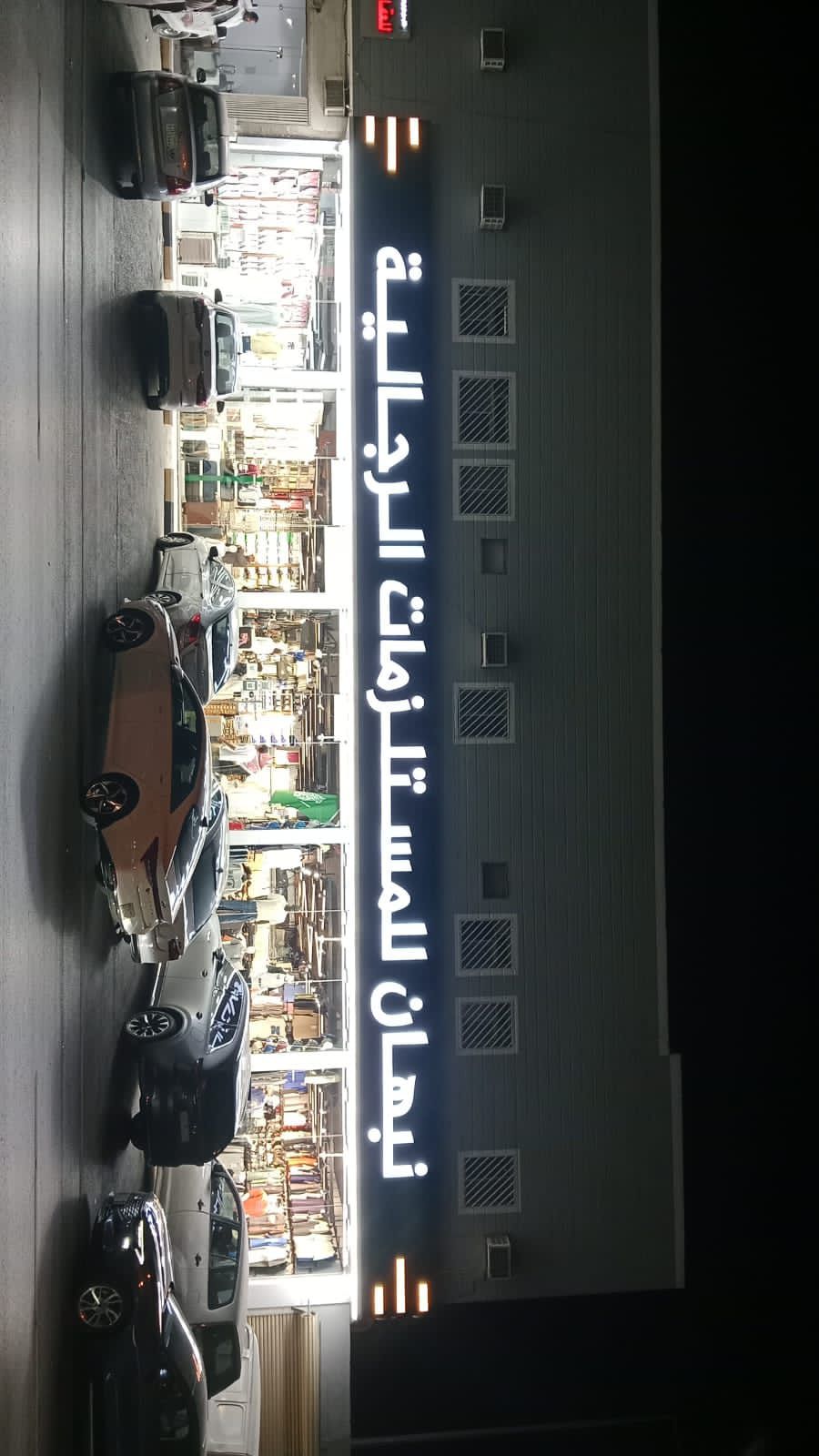 الصناعيه القديم