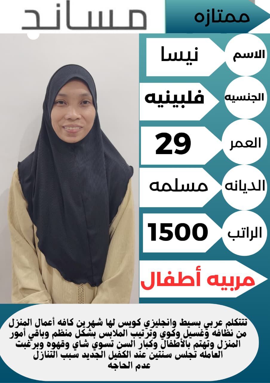 يوجد عاااملات لنقل للتنازل من جميع الجنسيات قابل ل