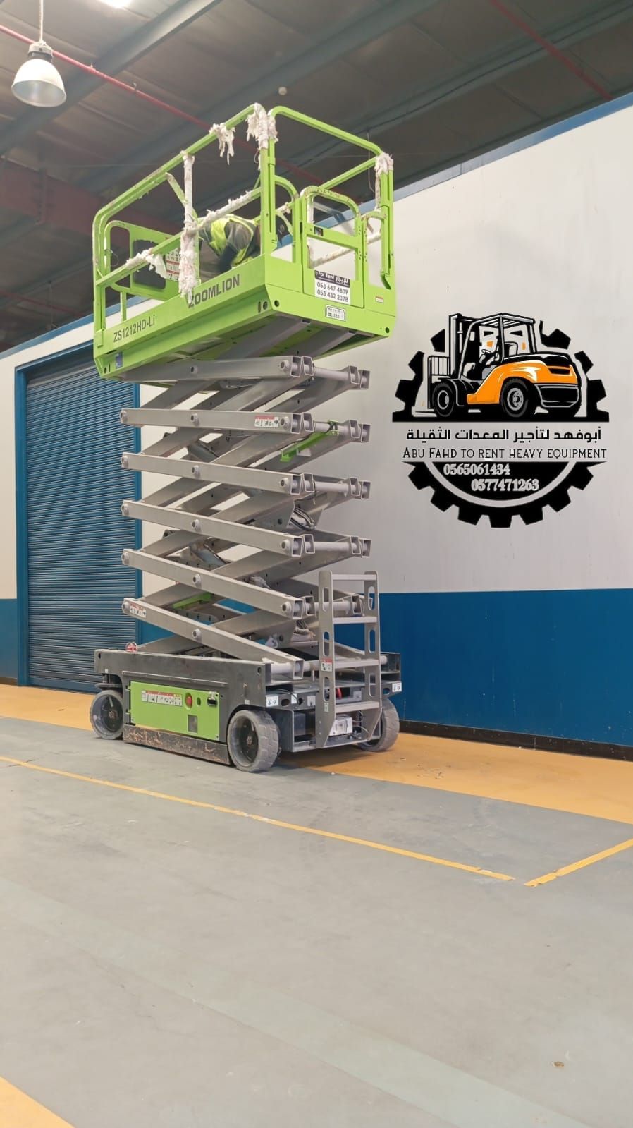 سيزر لفت للايجار من 8متر الى 18 متر كهرباء وديزل س