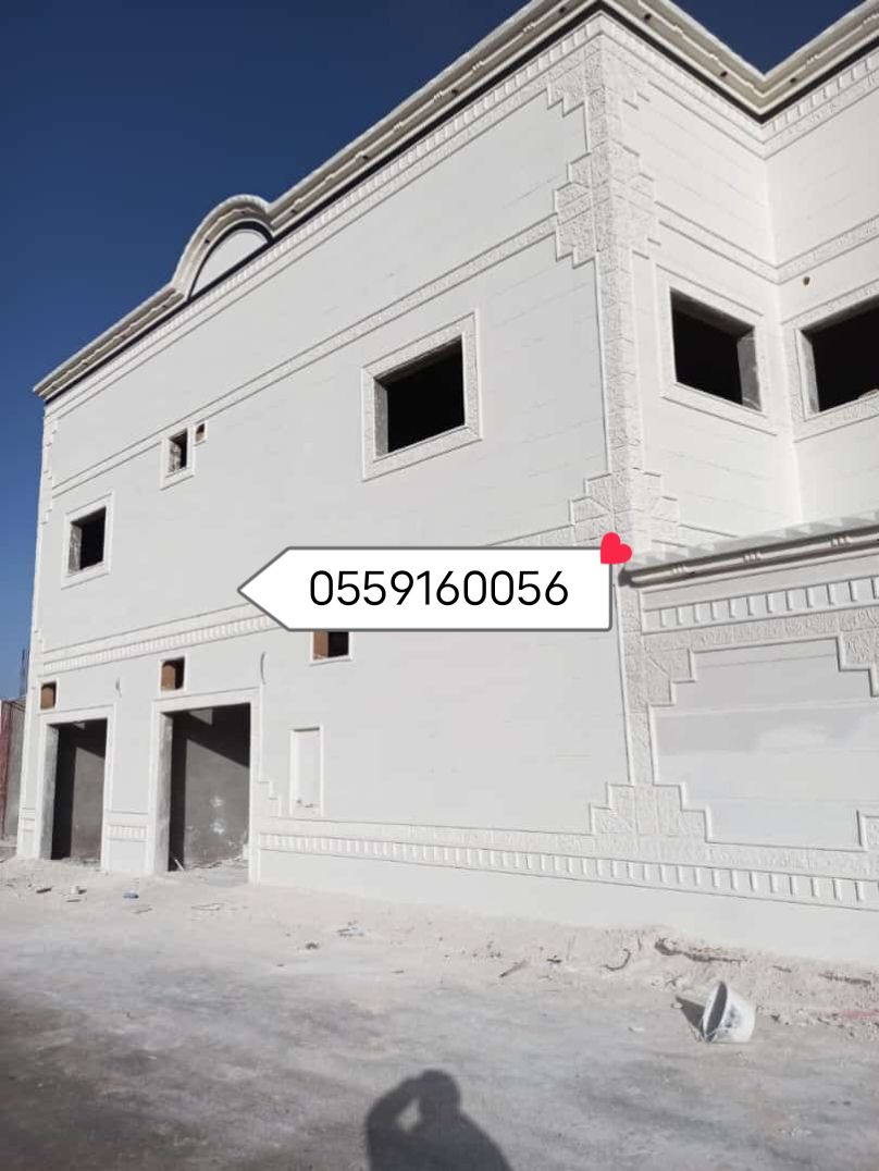 جيزان 0559160056