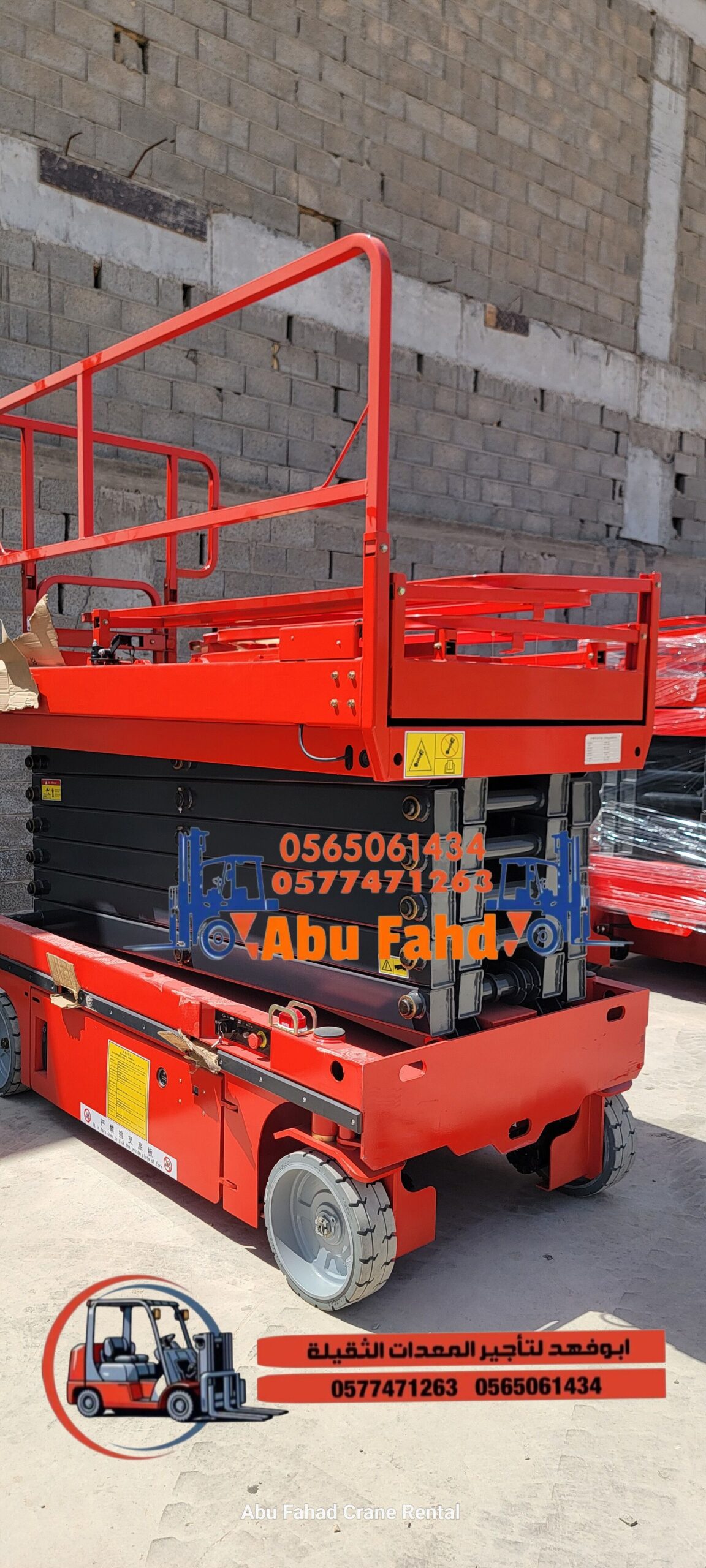 نحن نوفر سيزرات لفت مختلفة الأحجام للايجار في جدة: