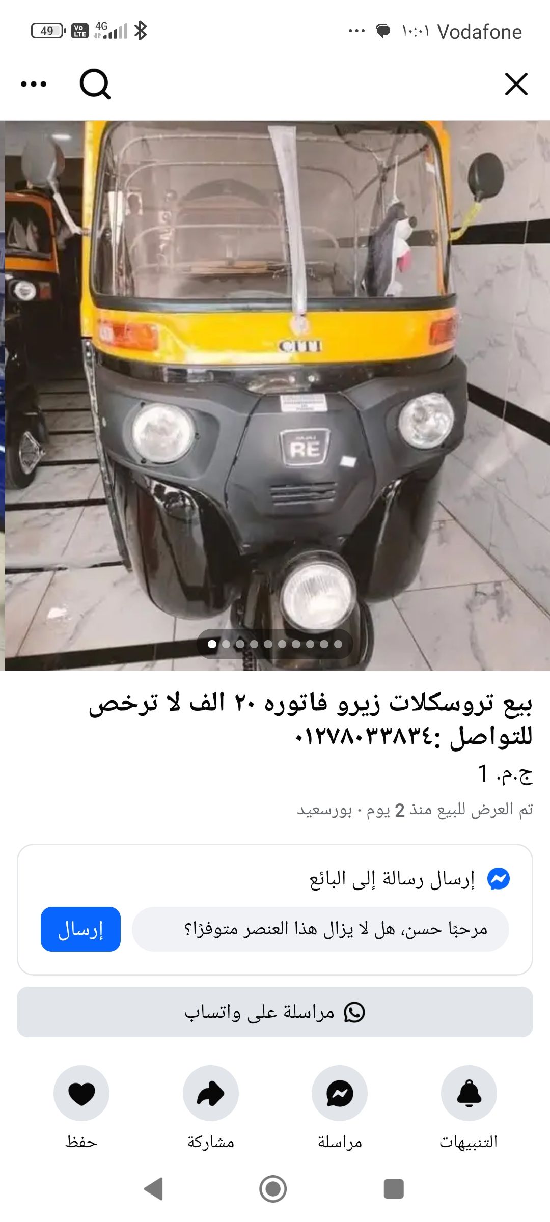 جده اي مكان بعون الله متواجدين ولو خارج جده لا تشي