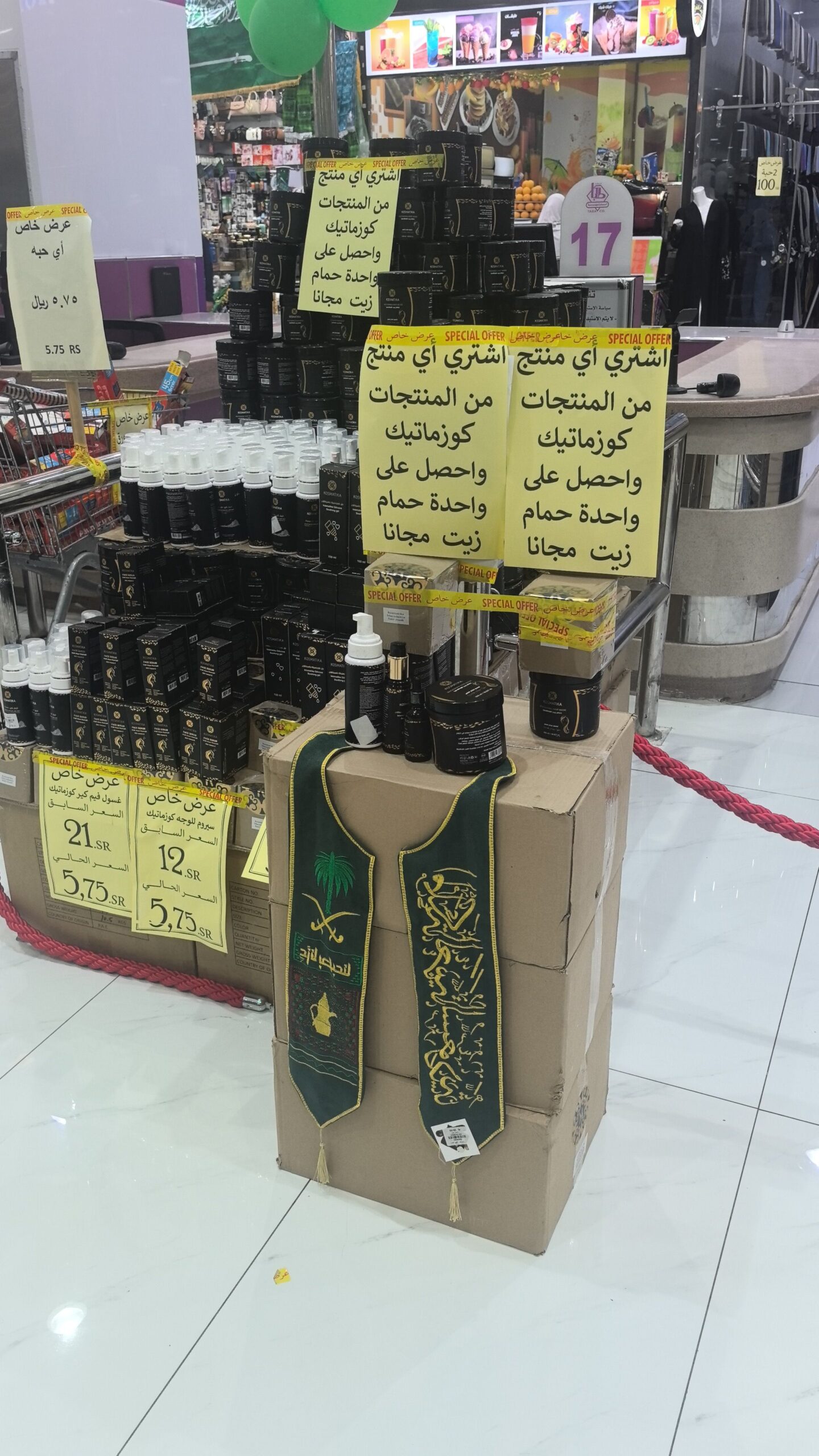 الشرقية الخبر