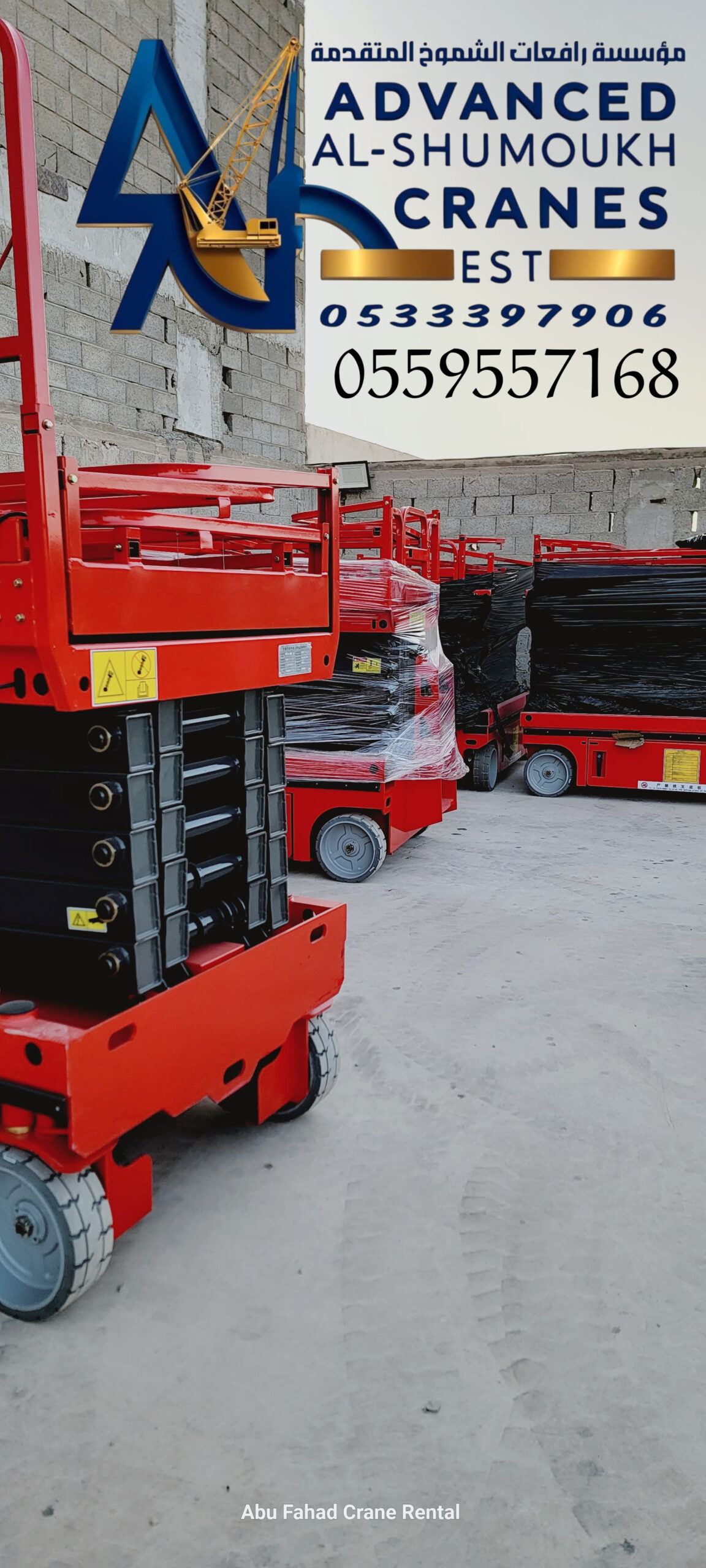 #سيزرلفت_للايجار #سقله_كهربائيه_للإيجار #سقالات_لل