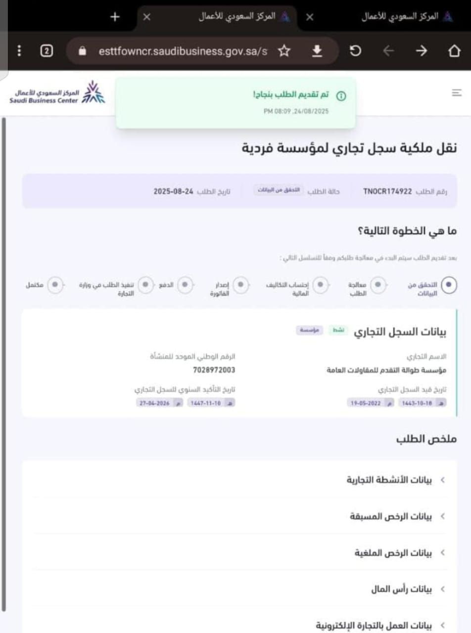 الرياض جدة مكه جميع انحاء المملكة
