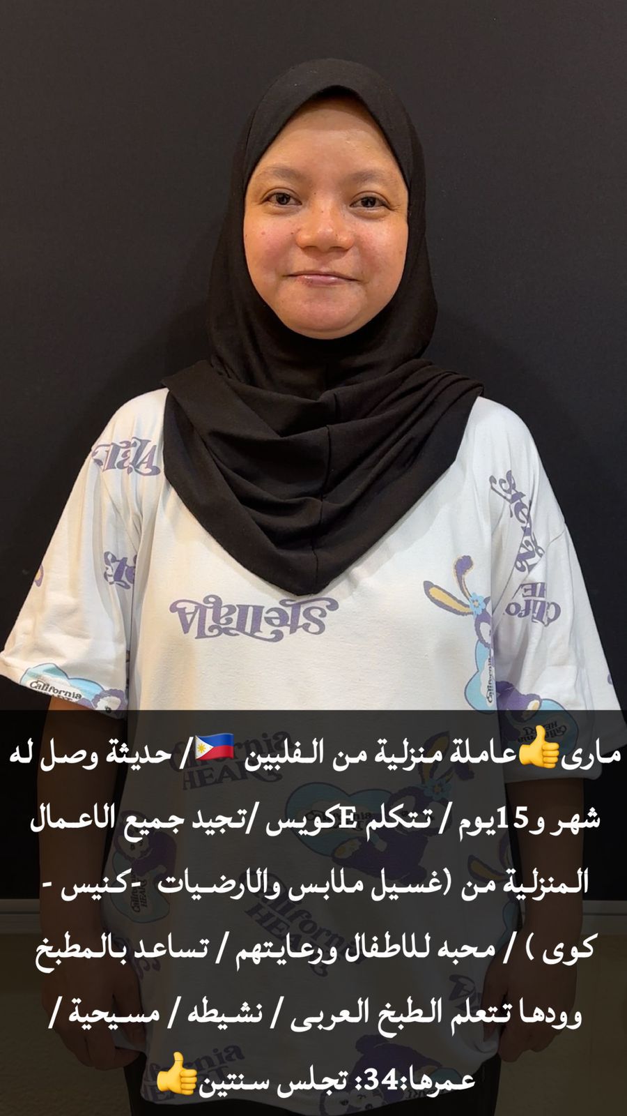 عاملات وخادمات منزليه للتنازل من جميع الجنسيات – ا