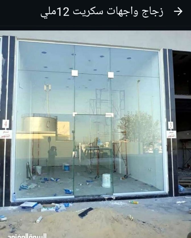 زجاج سكريت جازان صامطة