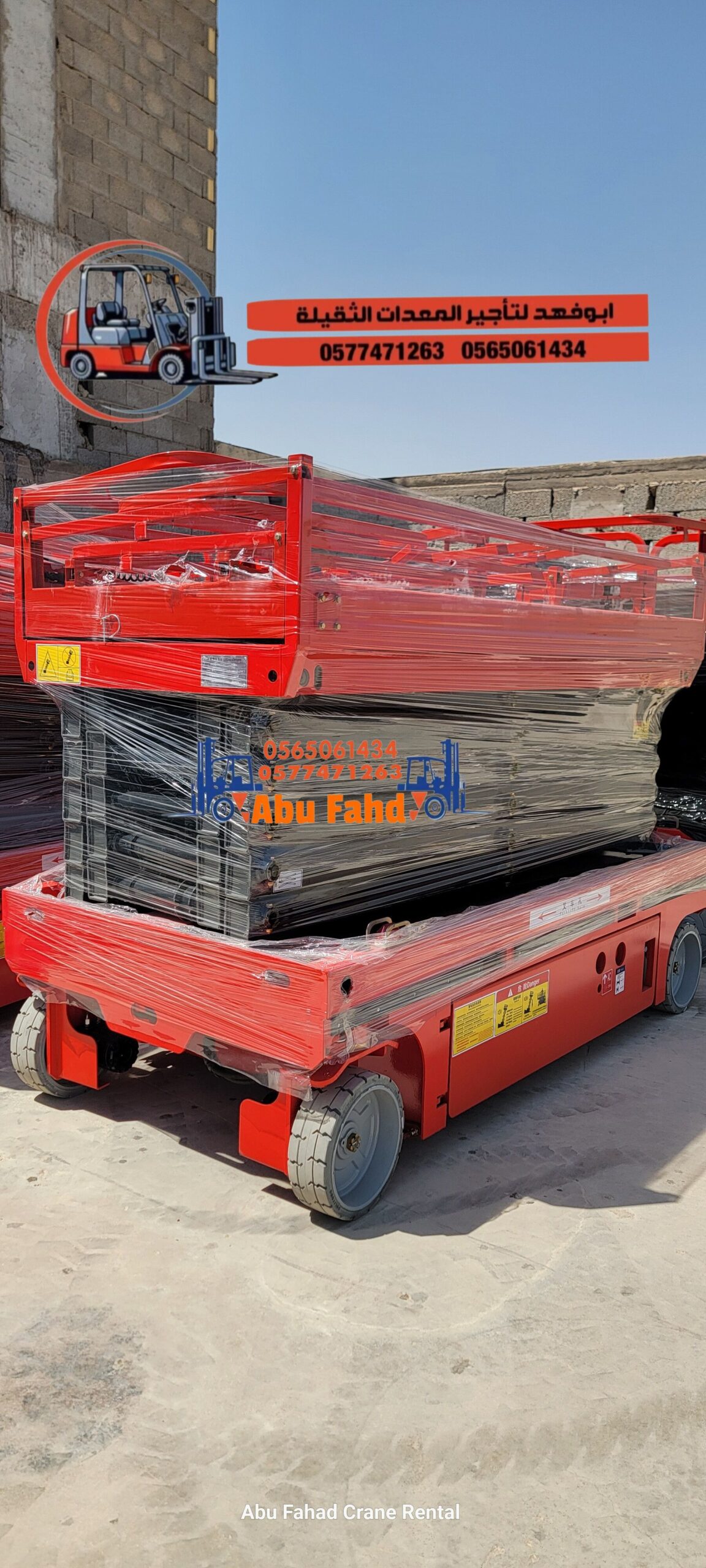 نحن نوفر سيزرات لفت مختلفة الأحجام للايجار في جدة: