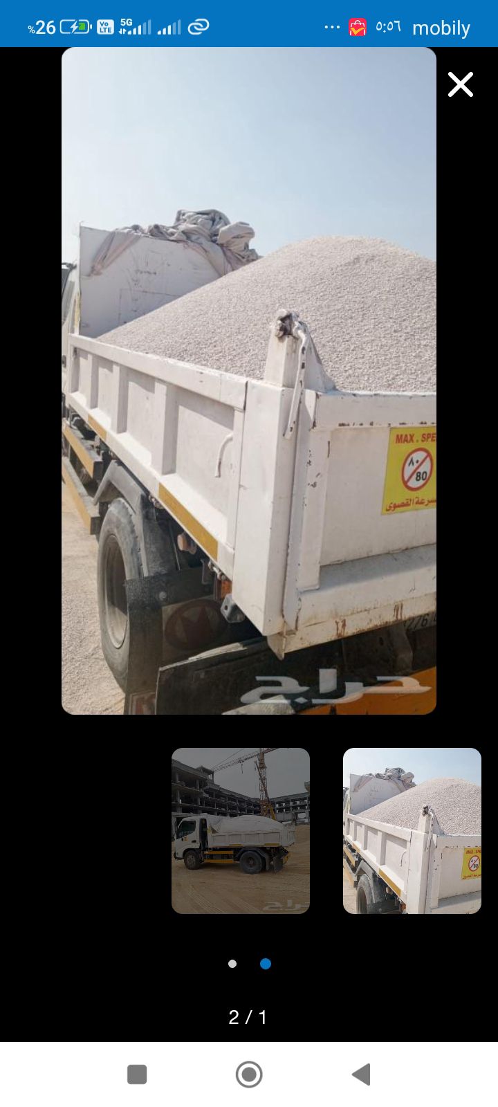 الدمام الشرقيه