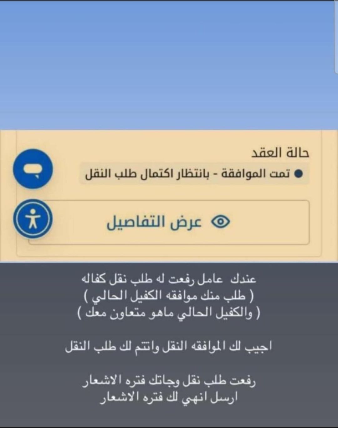 #فك نسبه المهن 0541246783