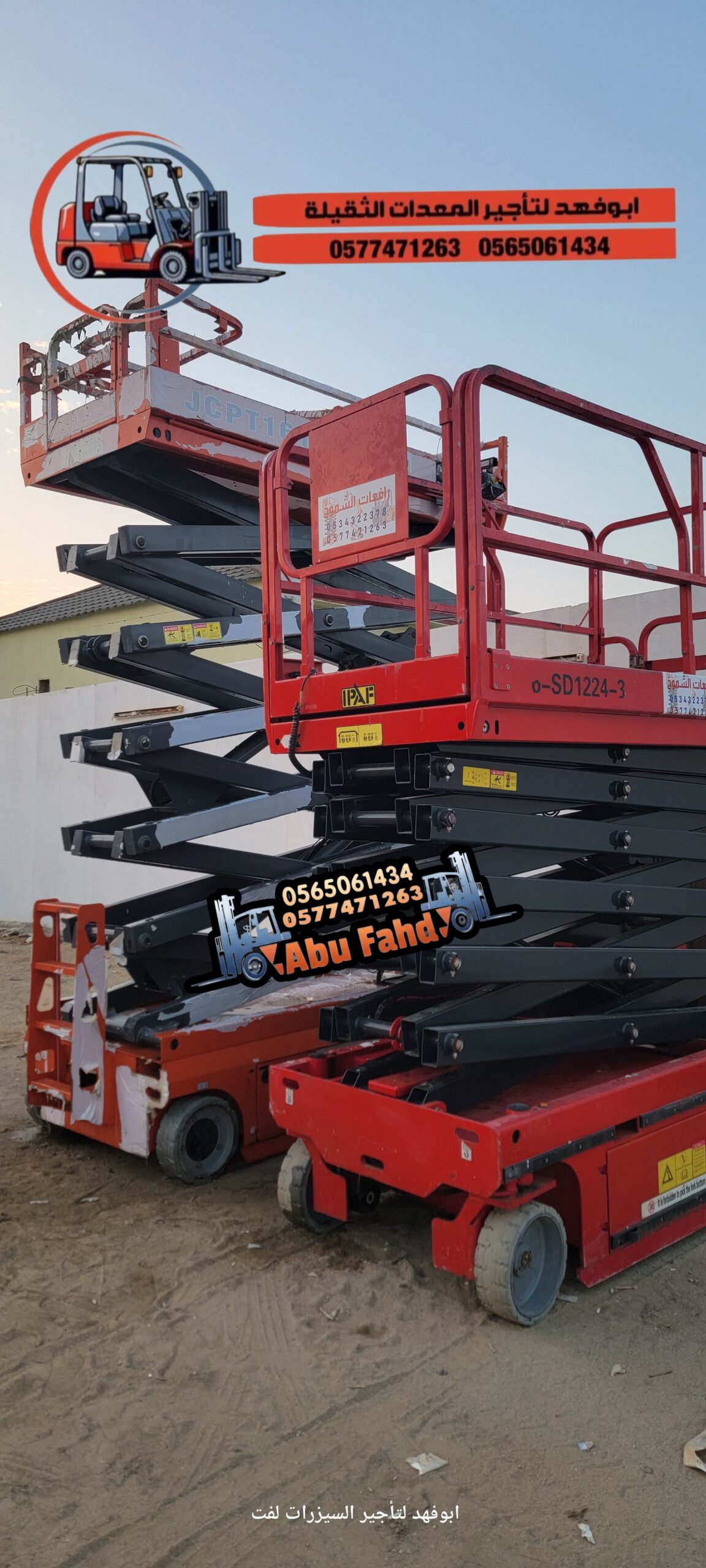 1. *سيزر لفت 6 متر*: موديل حديث للإيجار – ارتفاع 6