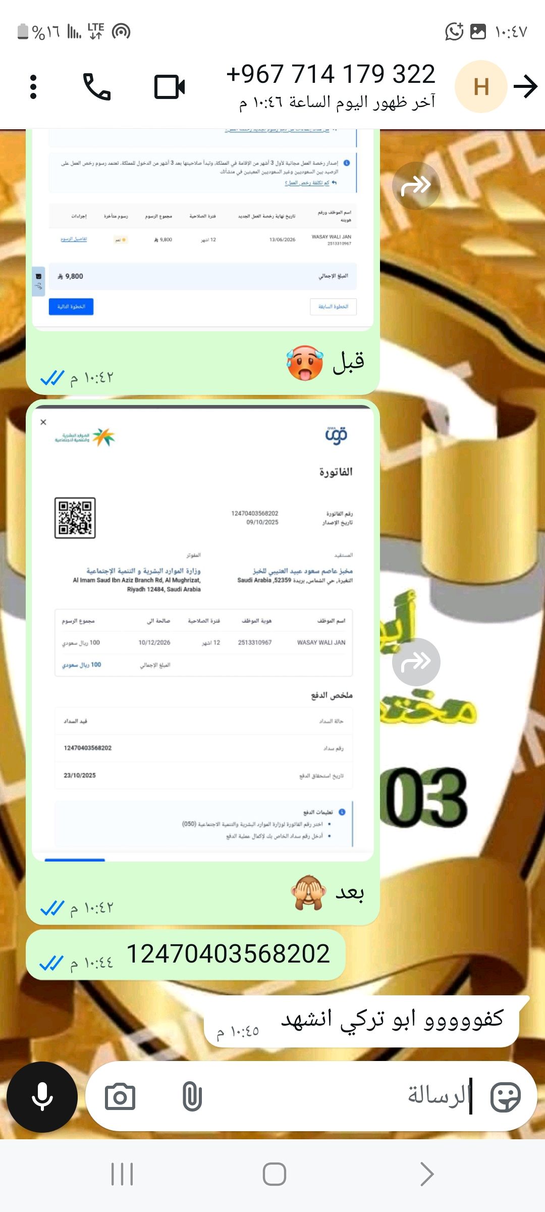 ابو تركي تعقيب خدمات داخل المملكة العربية السعودية