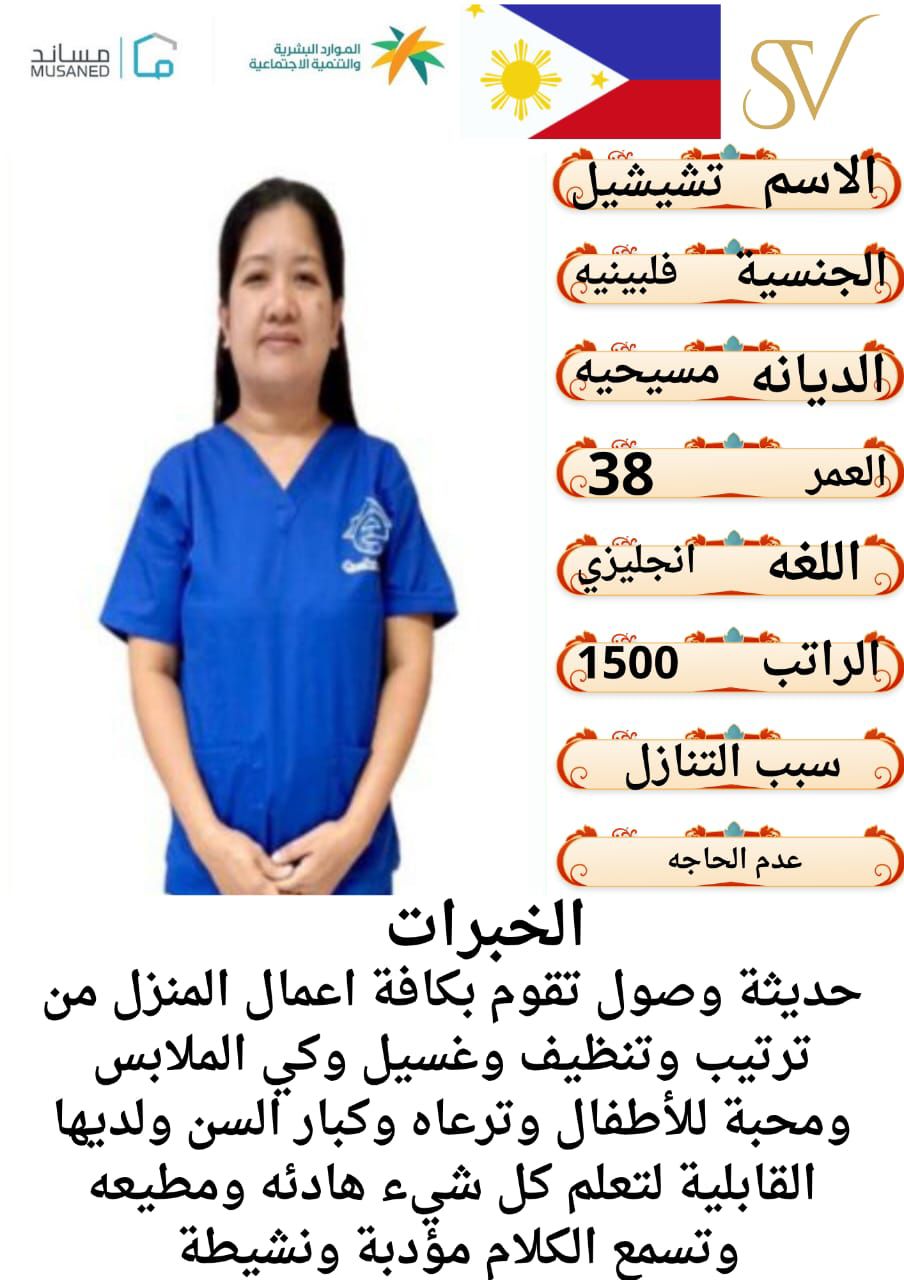 نقل خدمات عاملات منزليه للتنازل