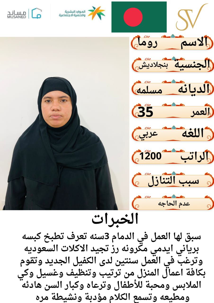 عاملات منازل وسائقين للتنازل