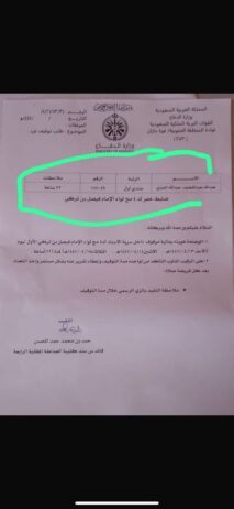الرياض