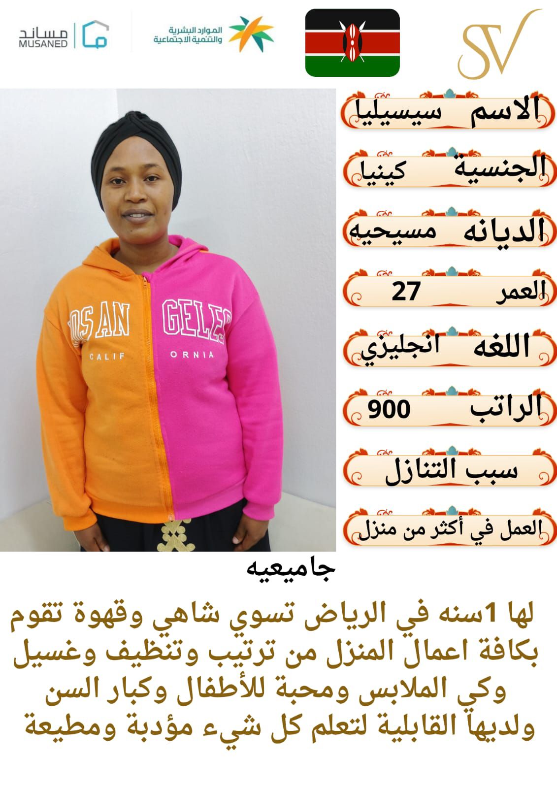 خدمات وسائقين للتنازل