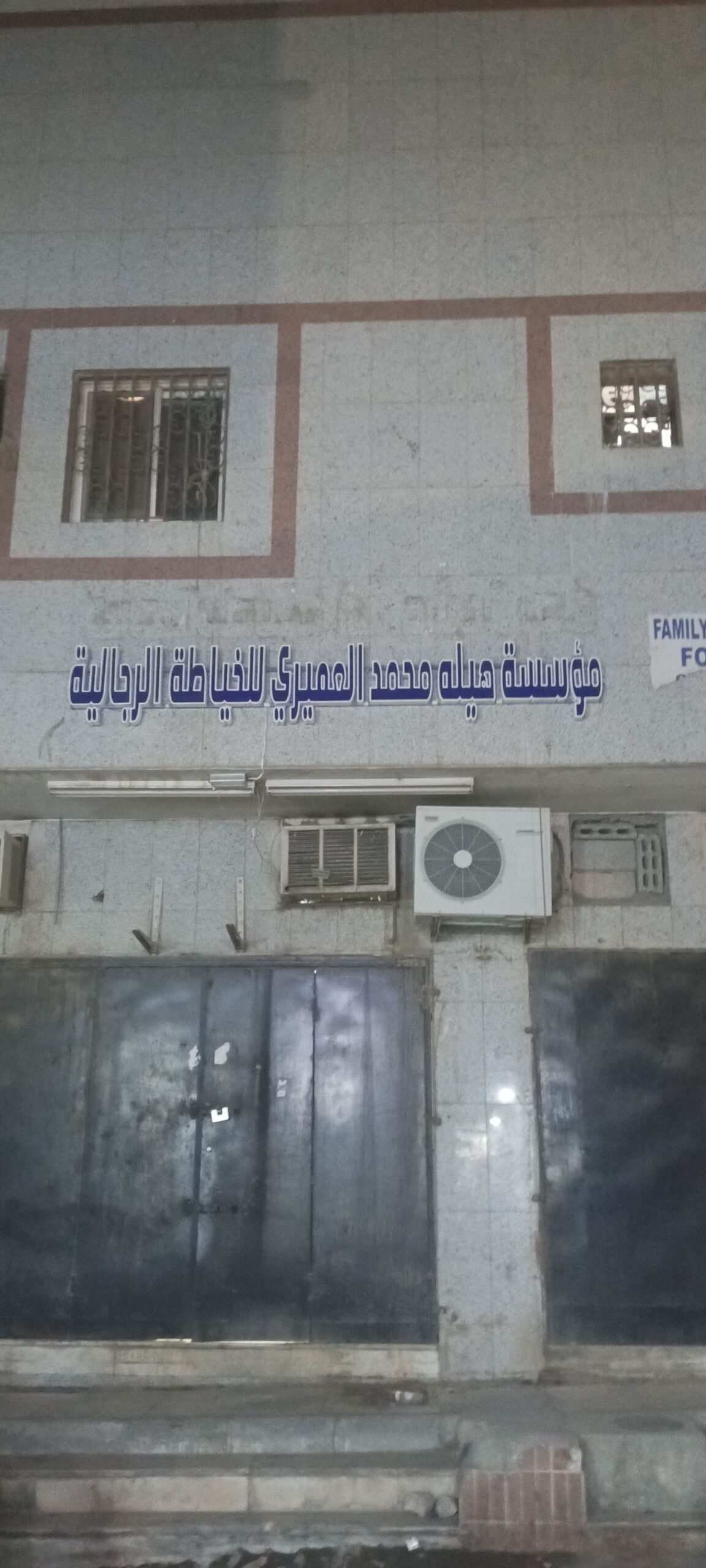 الصناعيه القديم