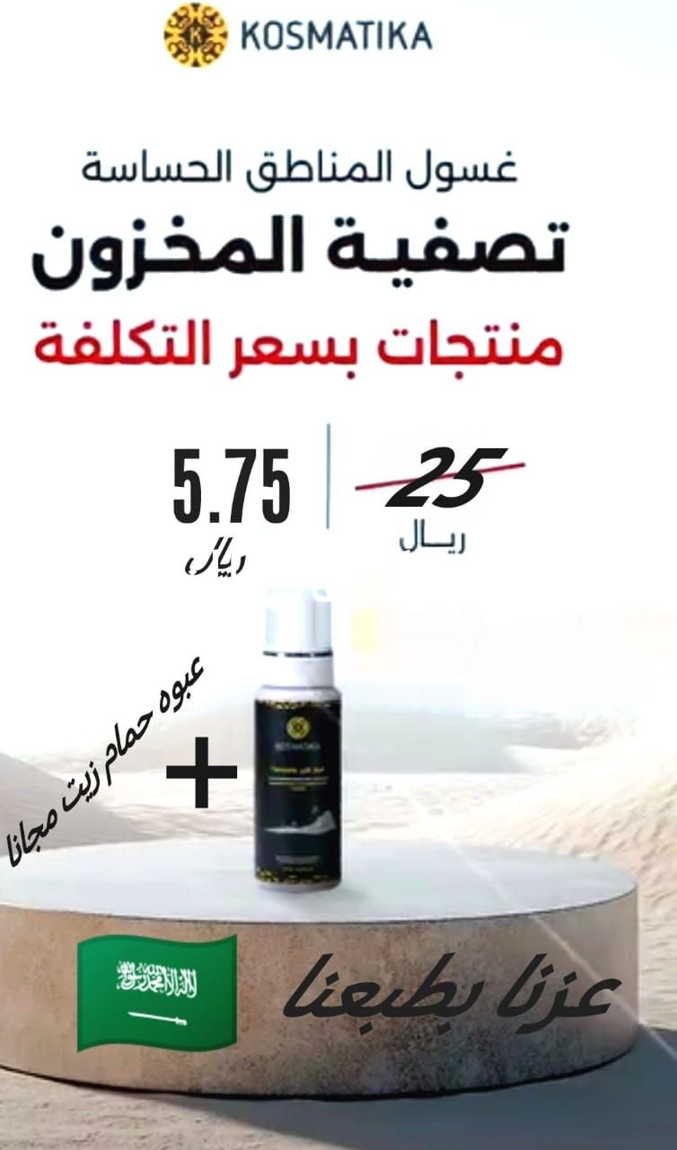 الشرقية الخبر