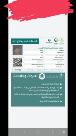 جازان