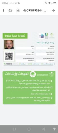 جازان