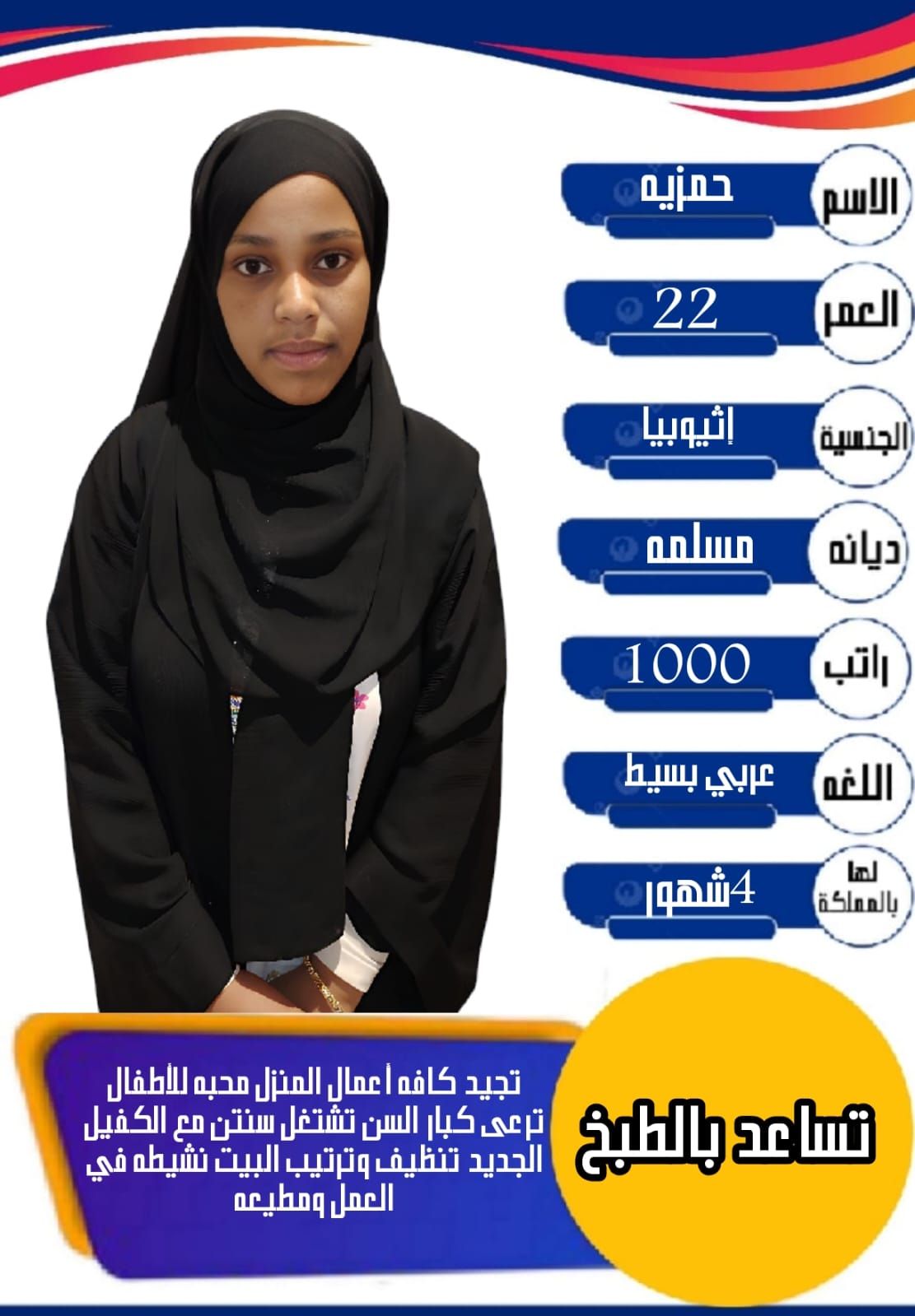 خادمات للتنازل لتواصل واتساب 0550860739