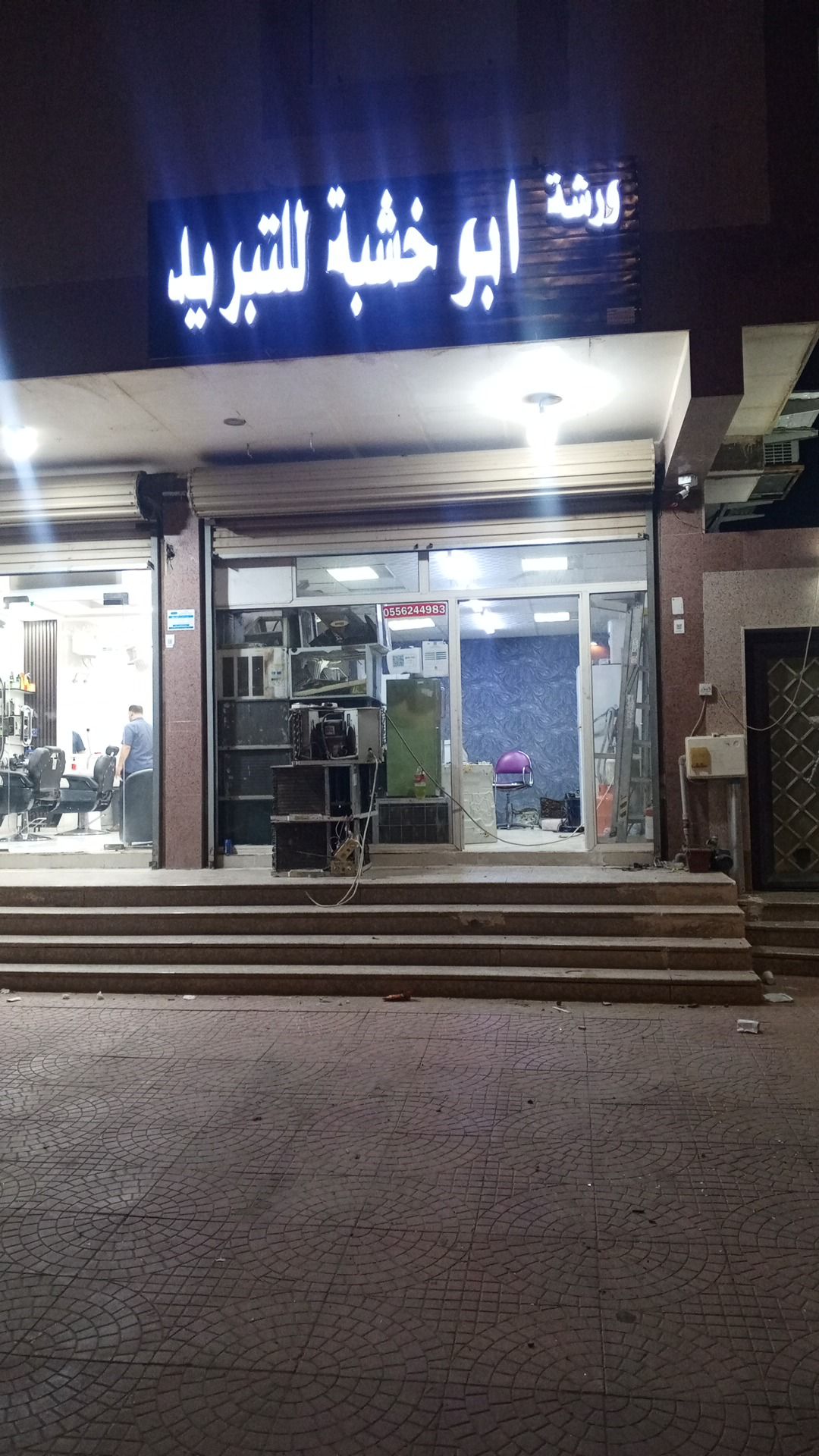 غسيل أو إصلاح مكيفات مركزي او شباك غسلات ثلاجات مك