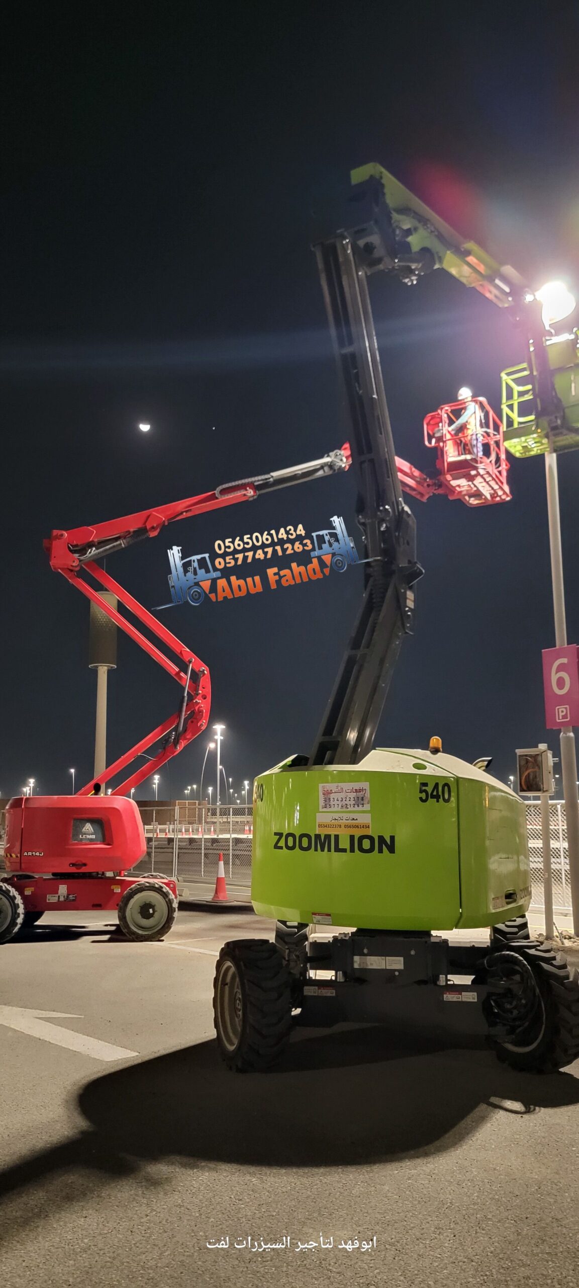 متوفر مان لفت 16متر للايجار موديل حديث في جده مكه