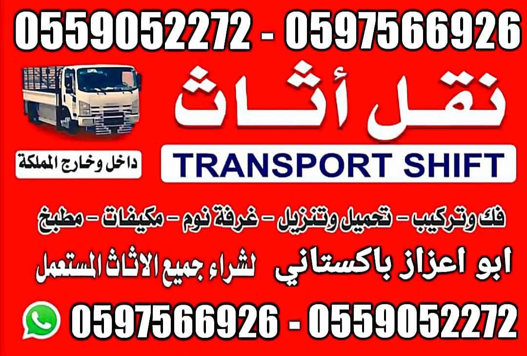 Home shipting rayadh 🇸🇦🇵🇰