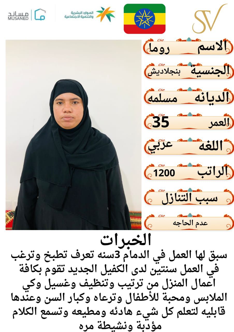 نقل خدمات عاملات منزليه للتنازل