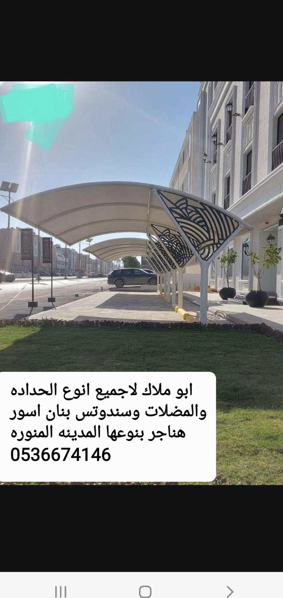 المدينه المنوره