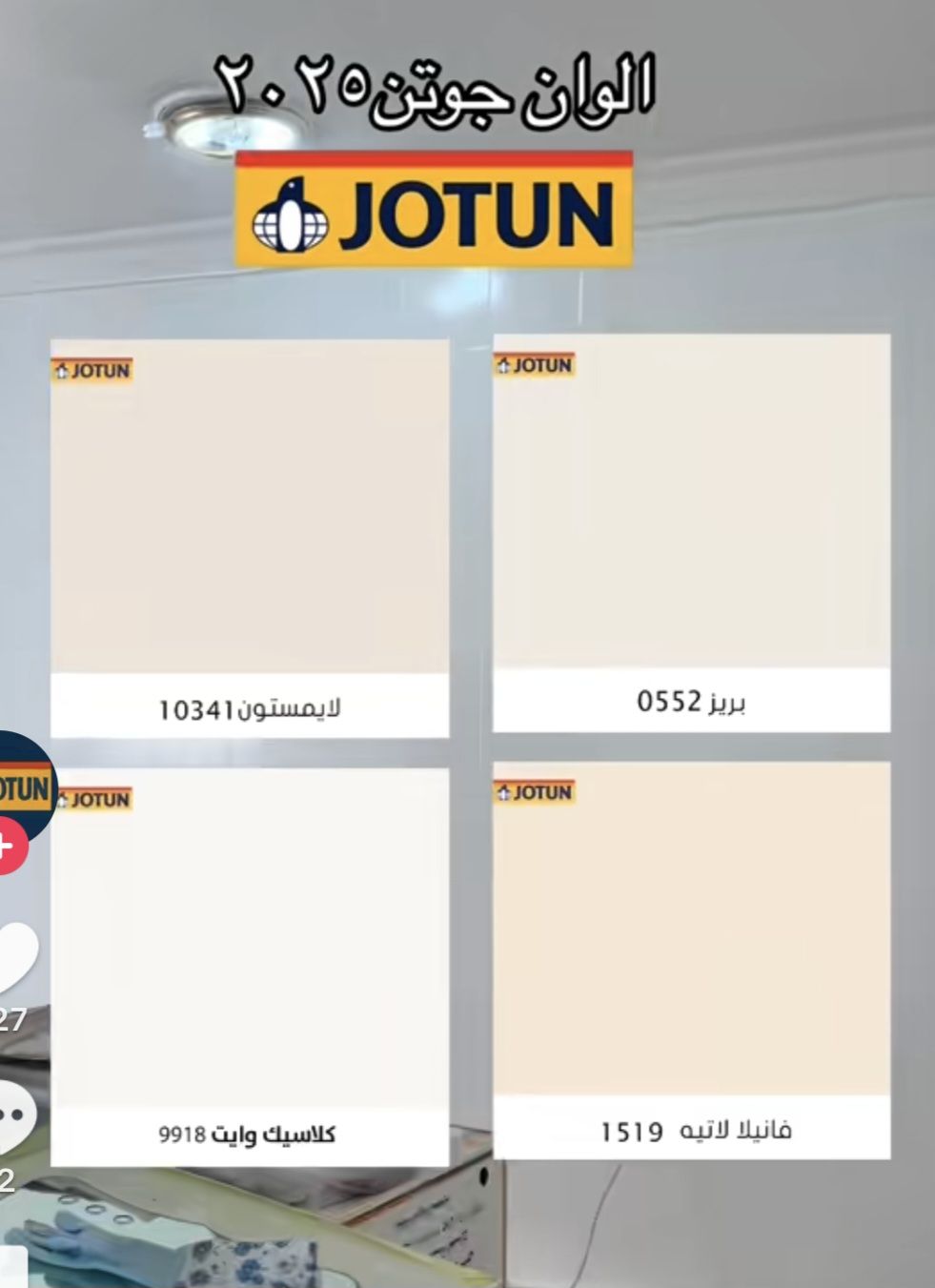 معلم دهانات معلم بوهيا داخلي وخارجى باسعار منافسه