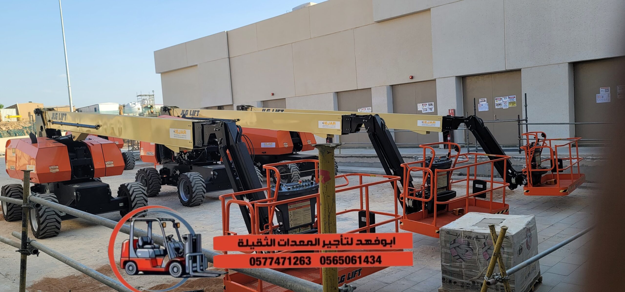 مان لفت للايجار جميع انواع المقسات ومديلات حديثه 2