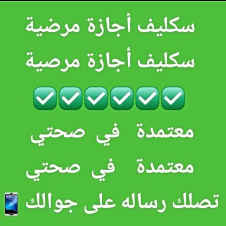 الرياض