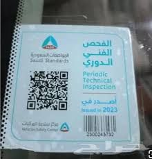 فحص دوري سيارات تريلات تخليص سريع حي المونسيه