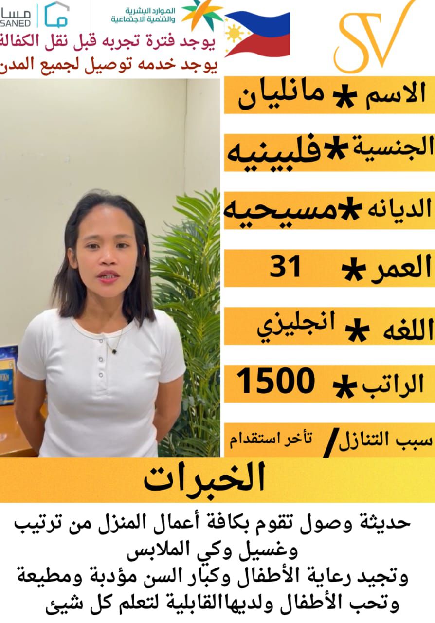 نقل خدمات عاملات منزليه للتنازل