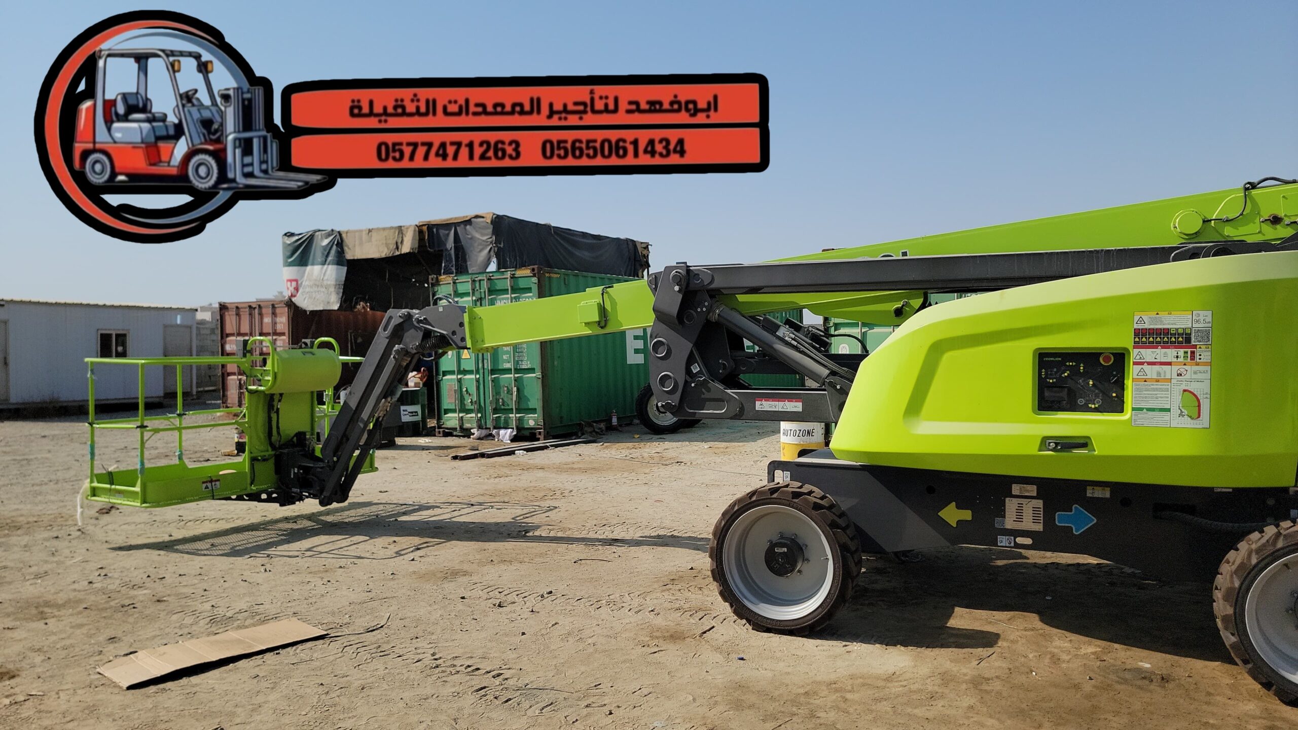 مان لفت للايجار جميع انواع المقسات ومديلات حديثه 2