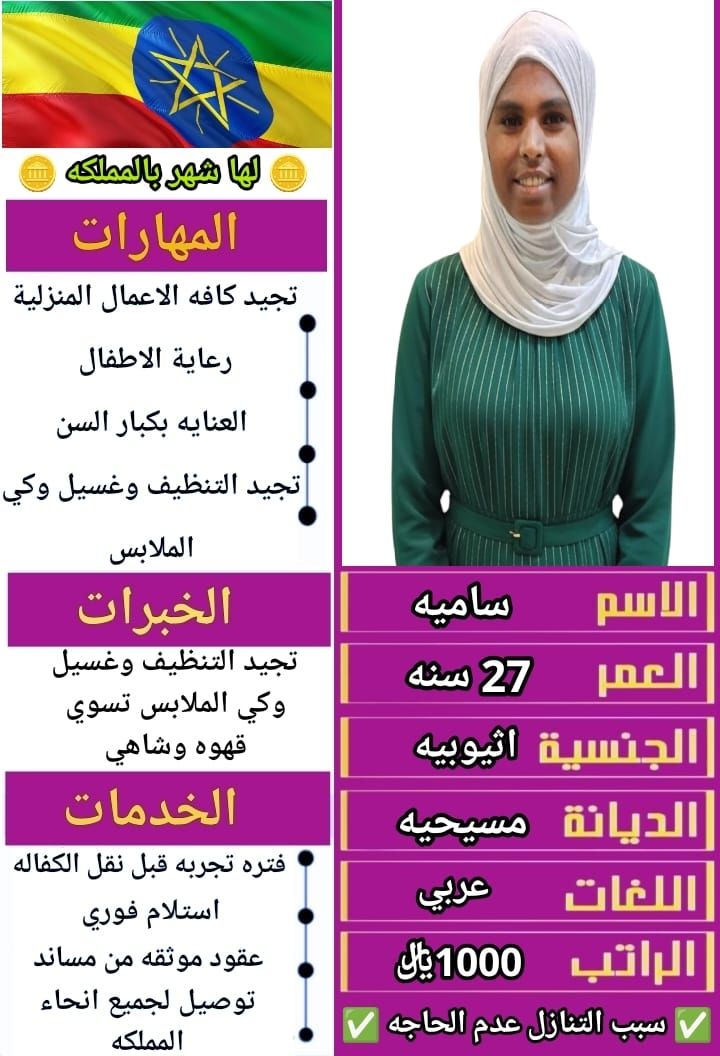 خادمات للتنازل لتواصل واتساب 0550860739