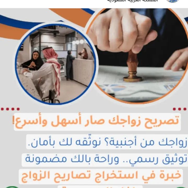 مكتب استخراج تصريح زواج تخليص تجنيس استخراج تاشيرا