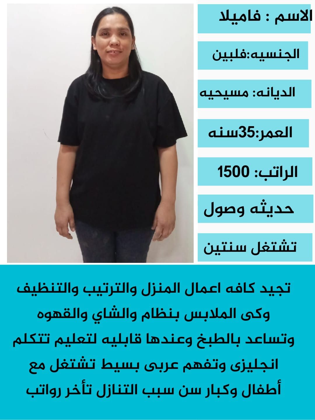 خادمات للتنازل لتواصل واتساب 0550860739