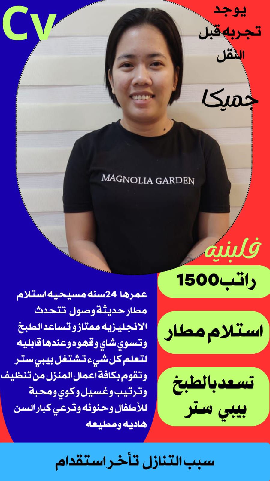 متوفر ومطلوب خادمات نقل كفالة من جميع الجنسيات 057