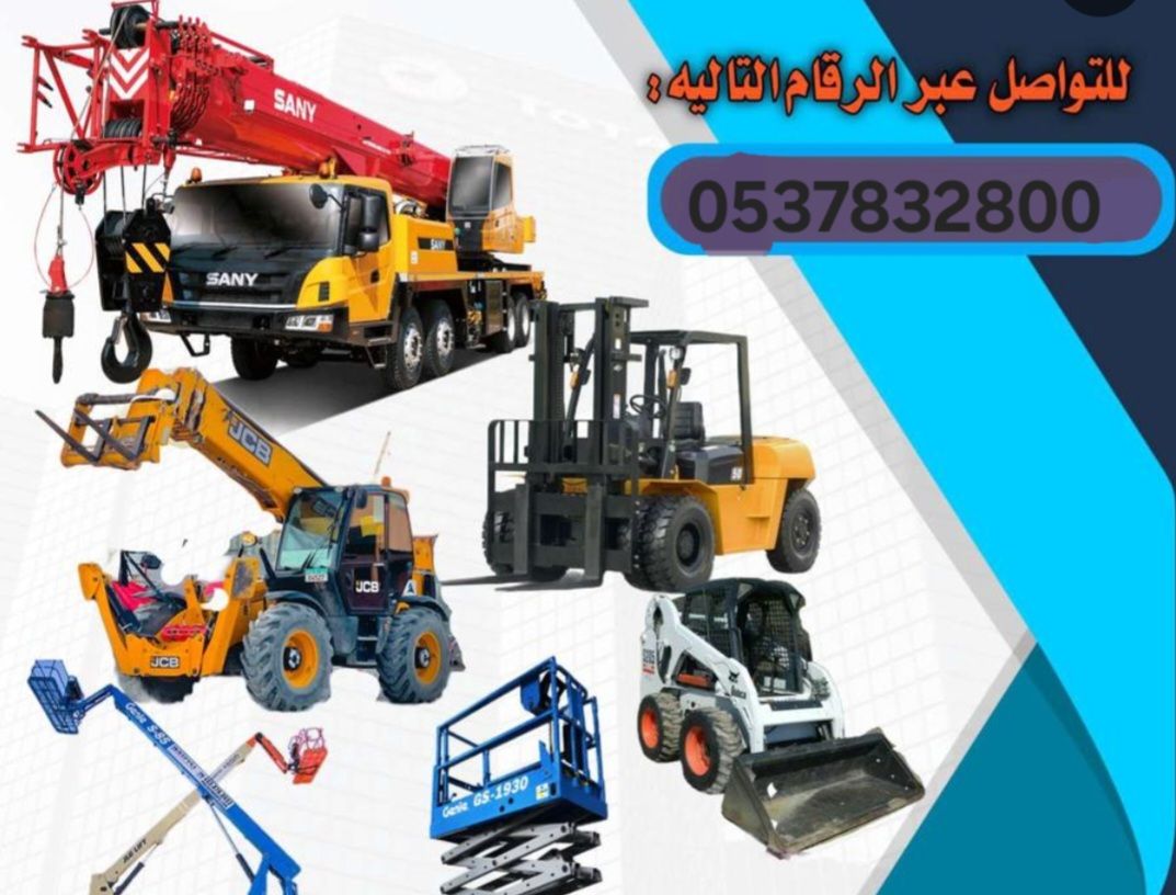 رافعات شوكيه ابو تميم للمعدات