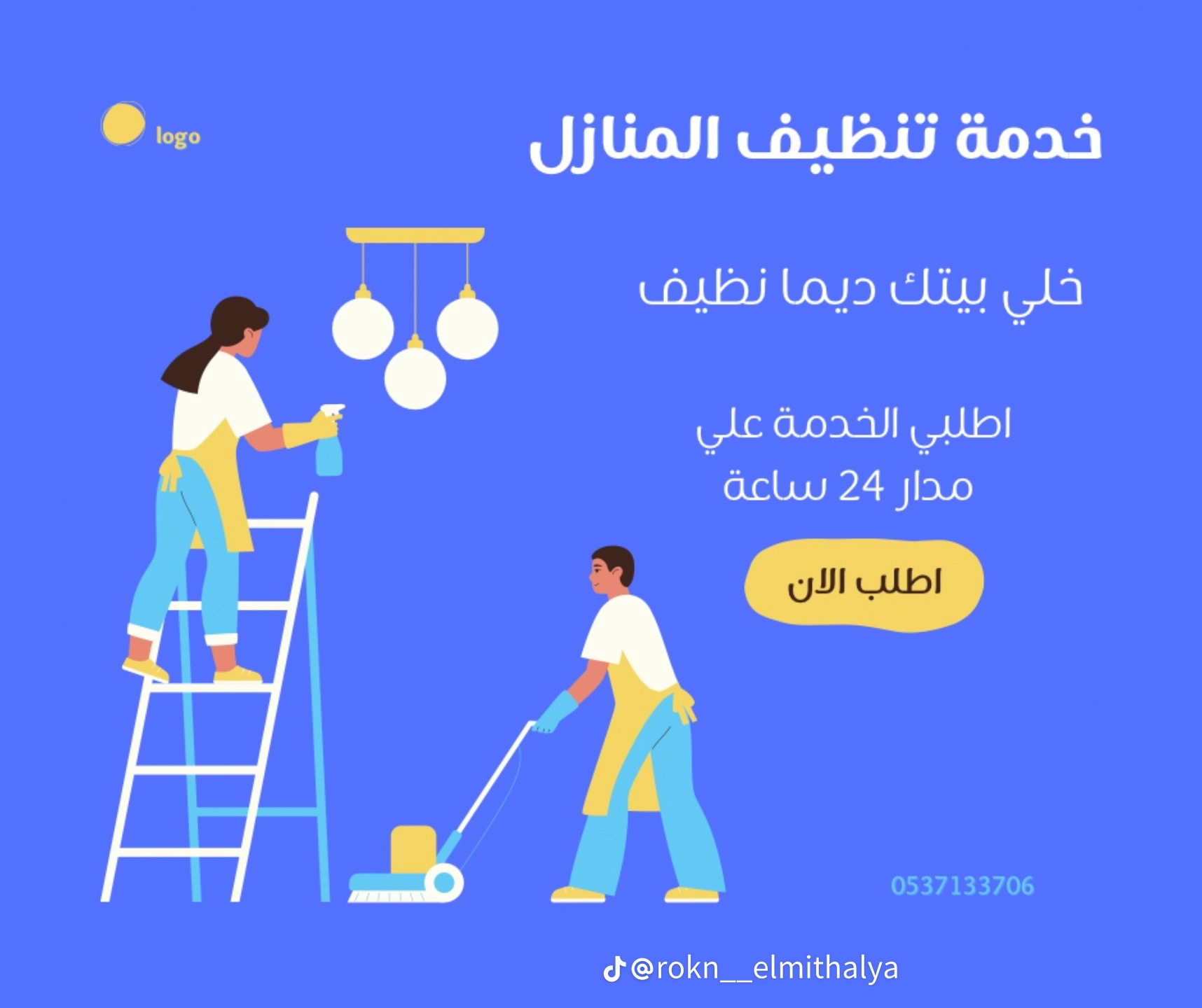 تنظيف خزنات