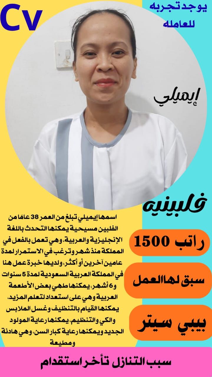 متوفر ومطلوب خادمات نقل كفالة من جميع الجنسيات 057