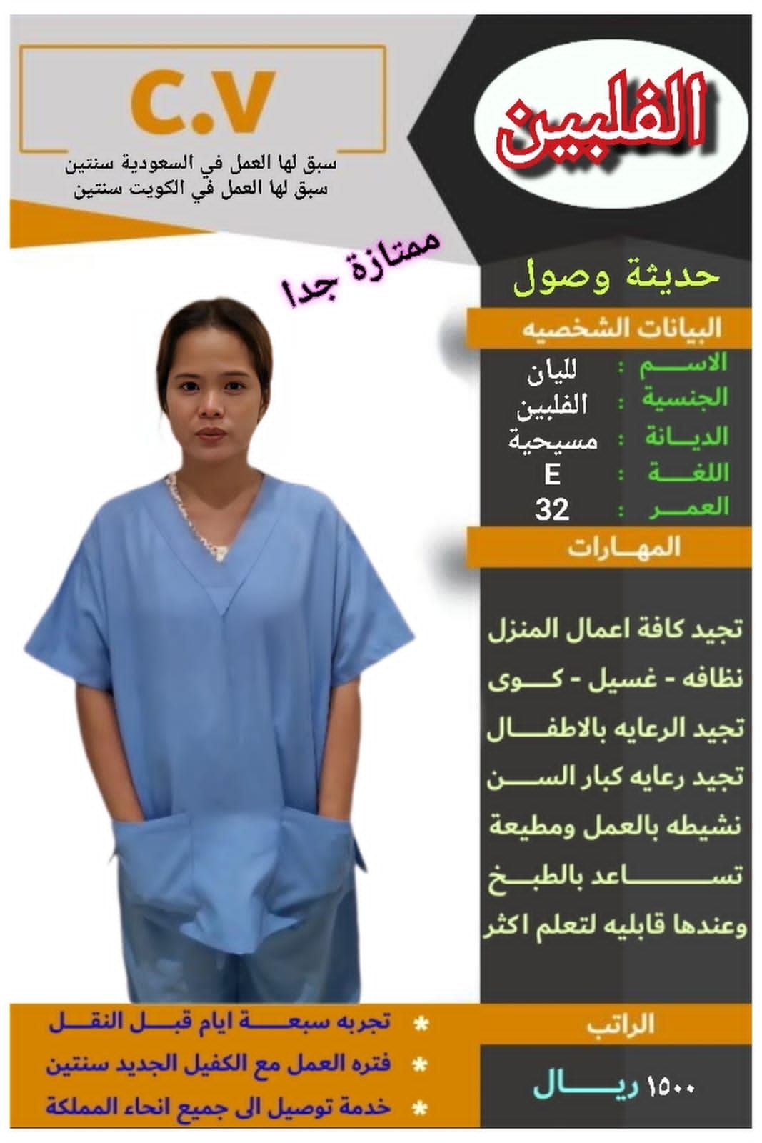 خادمات للتنازل لتواصل واتساب 0550860739