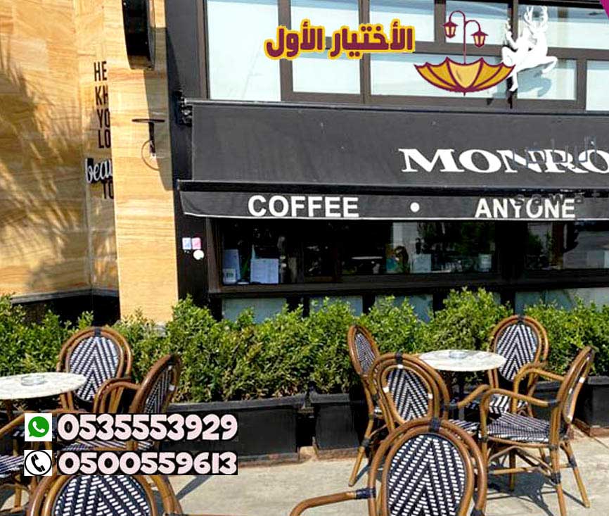 مظلات محلات تجارية ومقاهي0548682241 مظلات كافيهات
