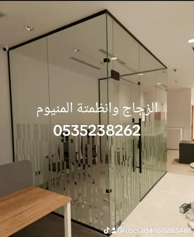 زجاج سكريت صبياء